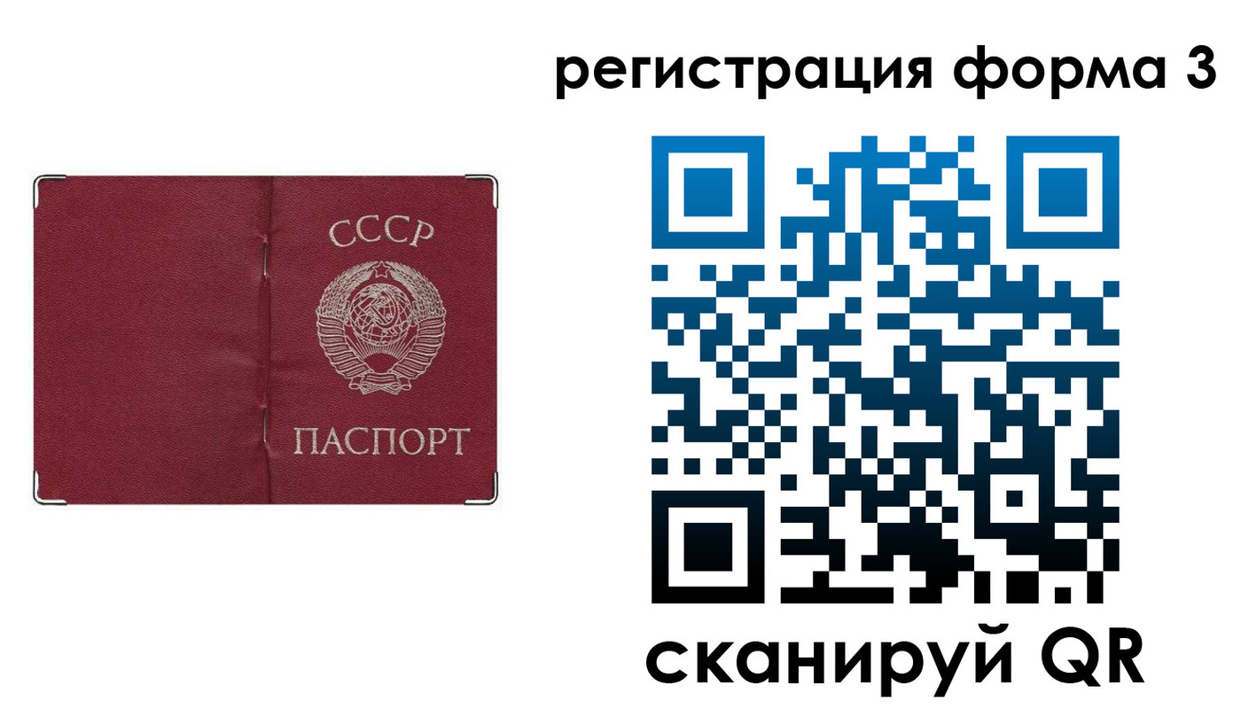 прописка от собственника в Красноармейске