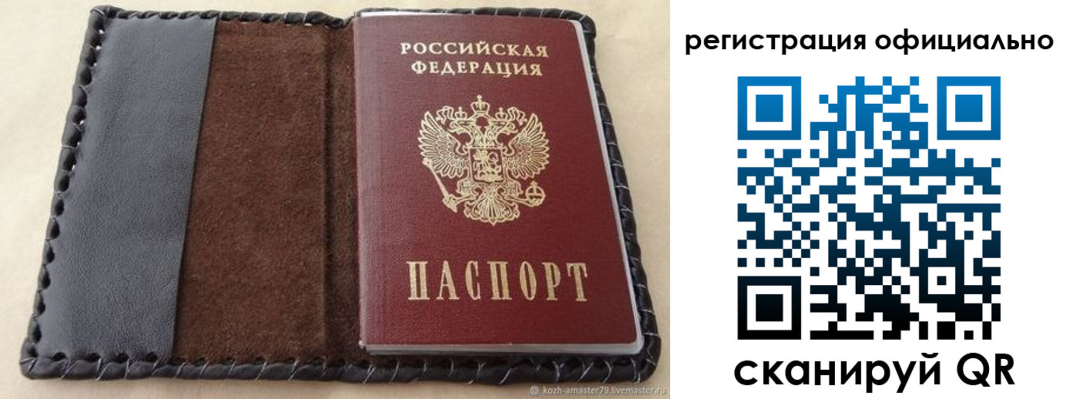прописка гарантия в Красноармейске
