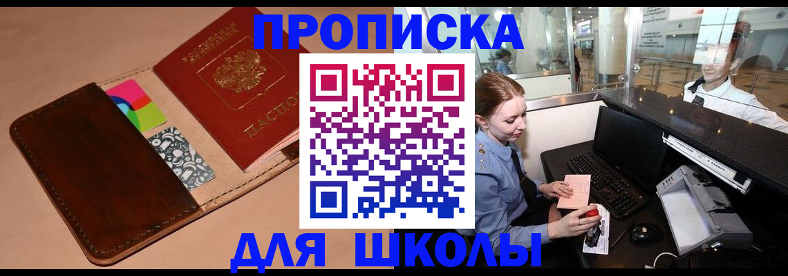 временная регистрация собственник в Красноармейске