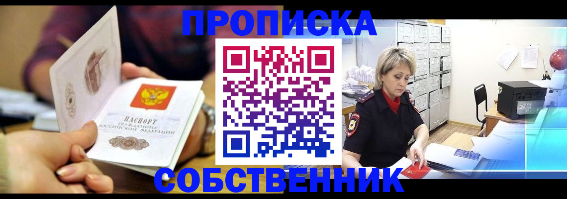 временная регистрация адрес в Красноармейске