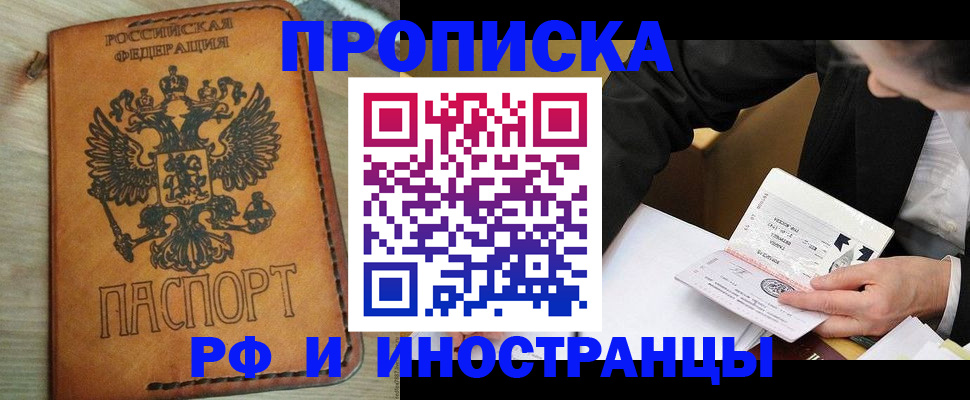 пропишу в квартире в Красноармейске