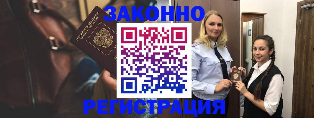 регистрация для школы в Красноармейске