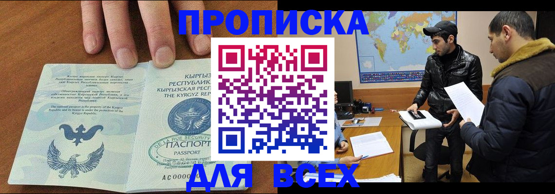 временная регистрация законно в Красноармейске