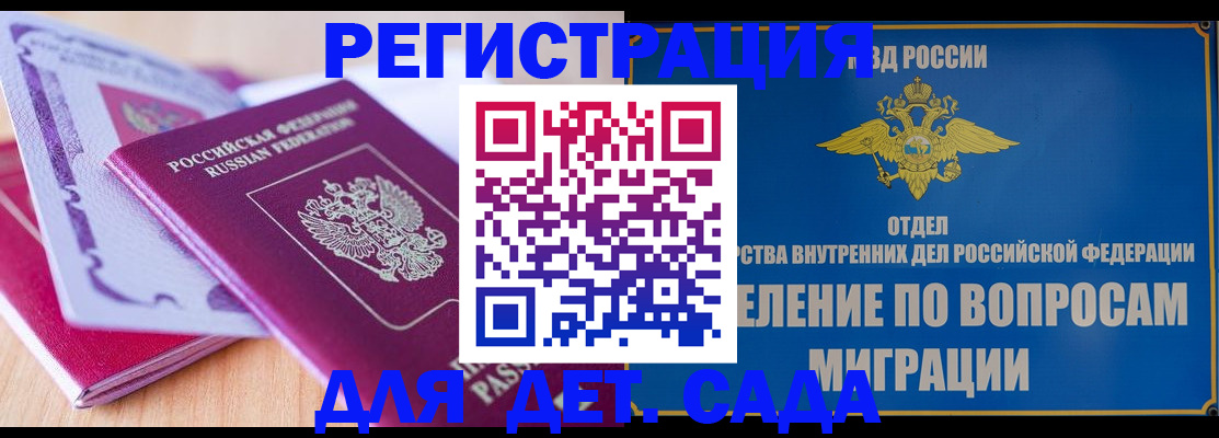 где прописаться в Красноармейске