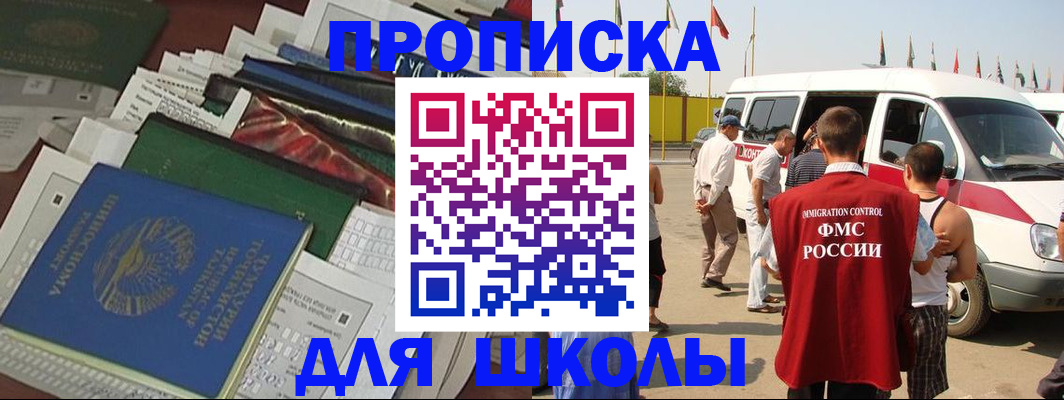 прописка поиск в Красноармейске